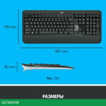 Набор периферии Logitech MK540 Advance черный (920-008691)
