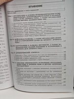 Разведка и другие тайные службы Древнего Рима и его противников