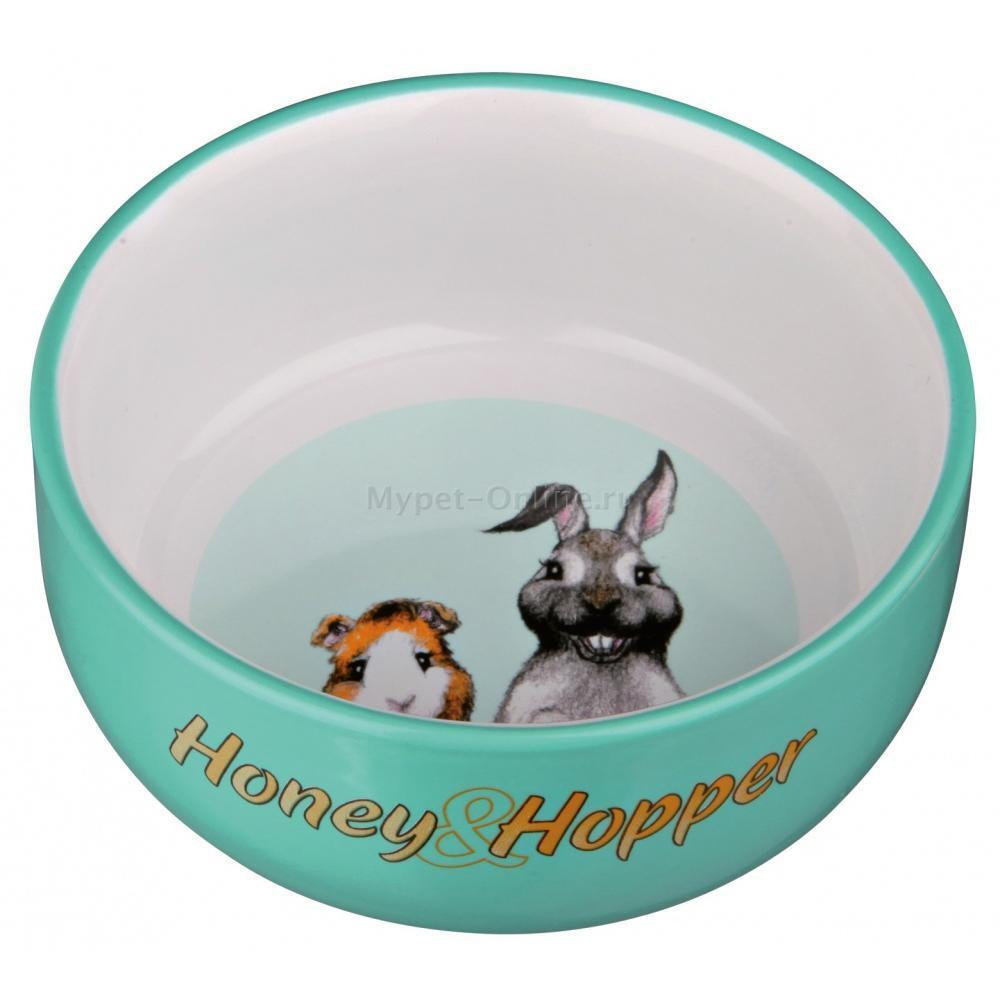 Миска для грызунов Trixie Honey & Hopper, размер 11см.