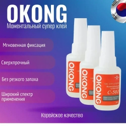 OKONG Клей строительный