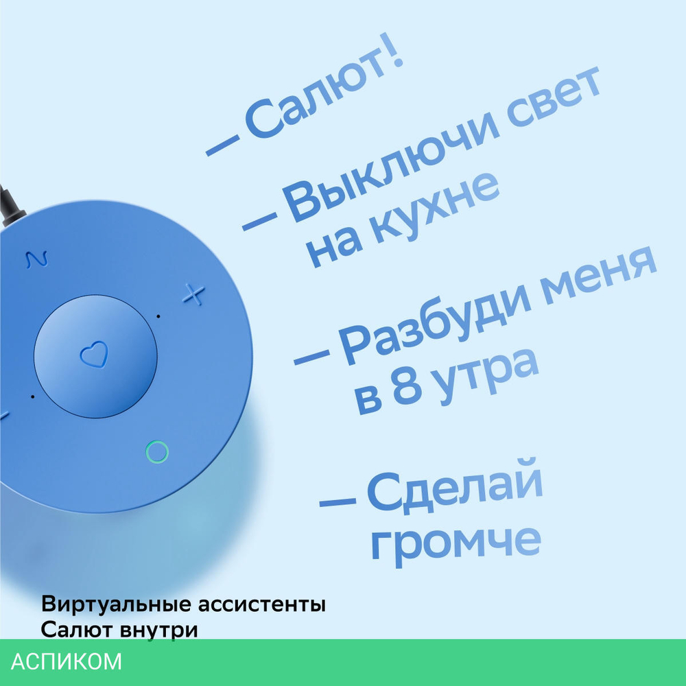 Умная колонка Sber Boom Mini голубой (SBDV-00095)