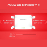 Wi-Fi роутер Mercusys AC10 двухдиапазонный Wi-Fi