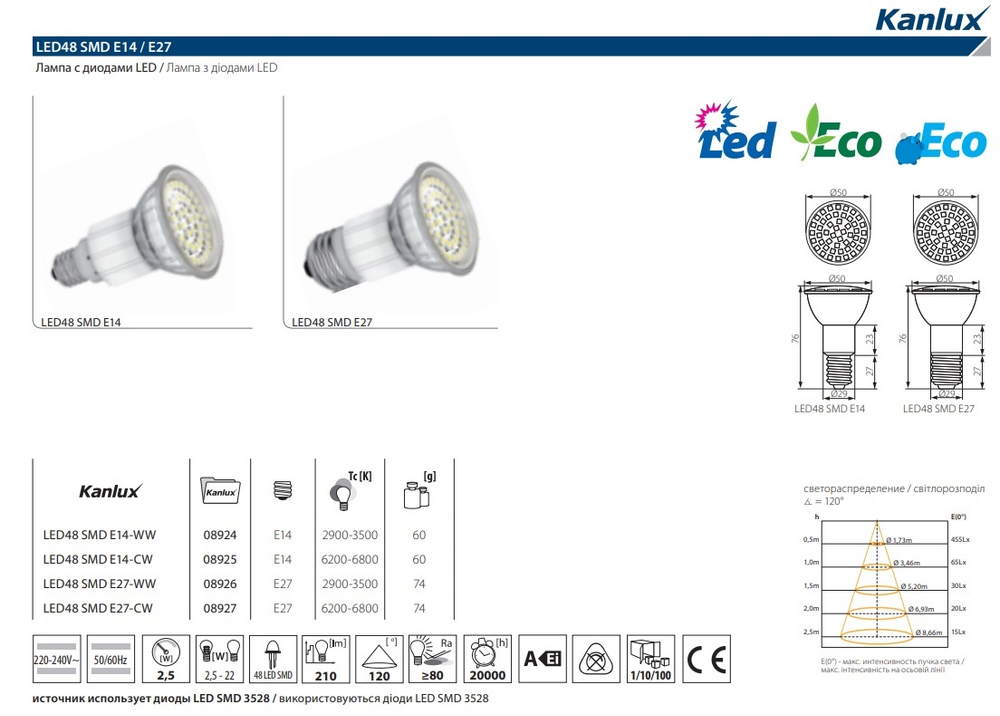 Лампа светодиодная рефлекторная KANLUX LED48 SMD 2,5W WW 3000K