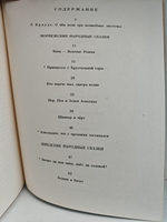 Три волшебных листочка