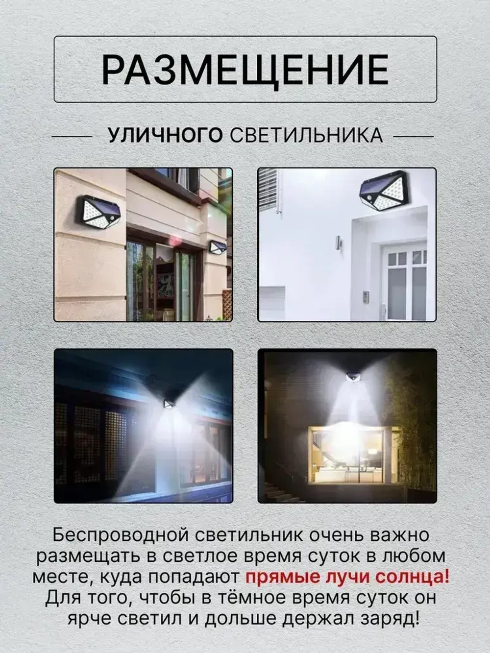 Беспроводной светодиодный светильник / прожектор с 100 LED лампами на солнечной батарее и датчиком движения