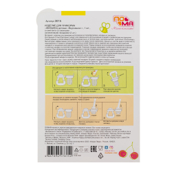 Ниблер детский 1 шт. с силиконовыми насадками 2 шт. "Вкусняшка" ПОМА, зелёный с синим