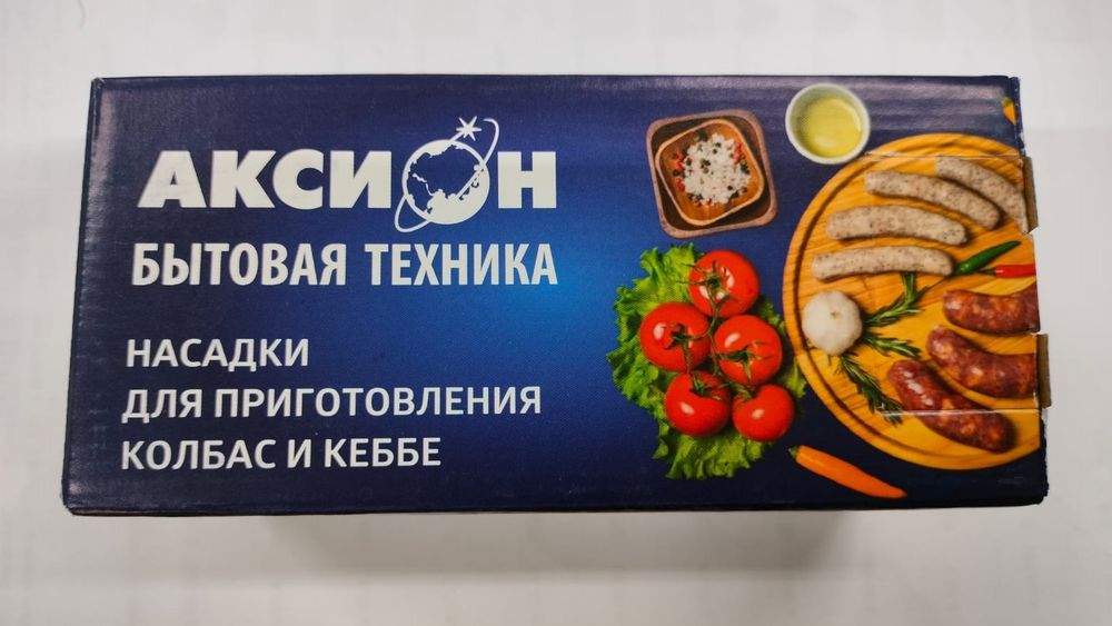 Насадка на мясорубку (комплект d-16 мм и d-22 мм и кеббе)