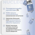 Nucleo 20 AGT Bio
