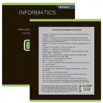 Комплект предметных тетрадей А5 48л., 12 предм., со справочным материалом, скрепка, мелованный картон (стандарт), блок офсет, Alingar "Loading"