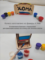 Беговое колесо раскраска для хомяка 15см