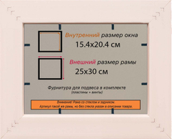 Рамка 15x20 для постера и фотографий
