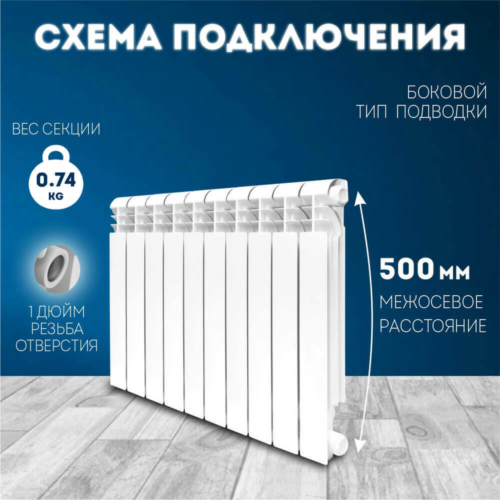 Радиатор алюминиевый литой модель KONNER LUX 100/500 10 СЕКЦИЙ