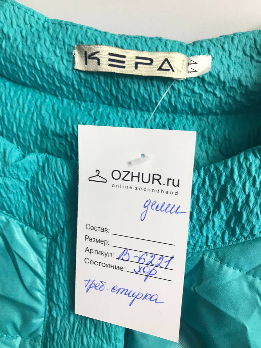 Куртка Kepa для теплой осени, визуально на 44 размер