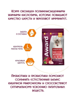 Сухой корм для взрослых кошек крупных пород. Говядина и курица. 