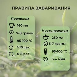 Чай китайский темный улун Да Хун Пао, 100г в порционных саше