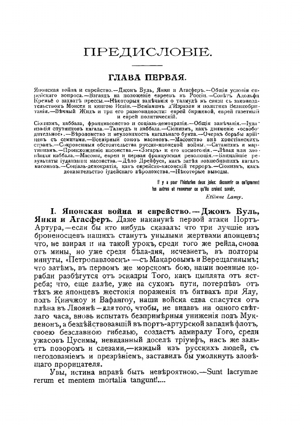 Свобода и евреи | А.С. Шмаков