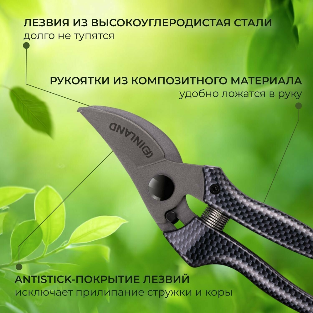 Секатор плоскостной карбон FINLAND 1719 Лезвие CARBON STEEL, диаметр реза 18 мм, для деревьев, кустарников и цветов