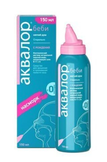 Морская вода для промывания носа Аквалор беби спрей 150мл.