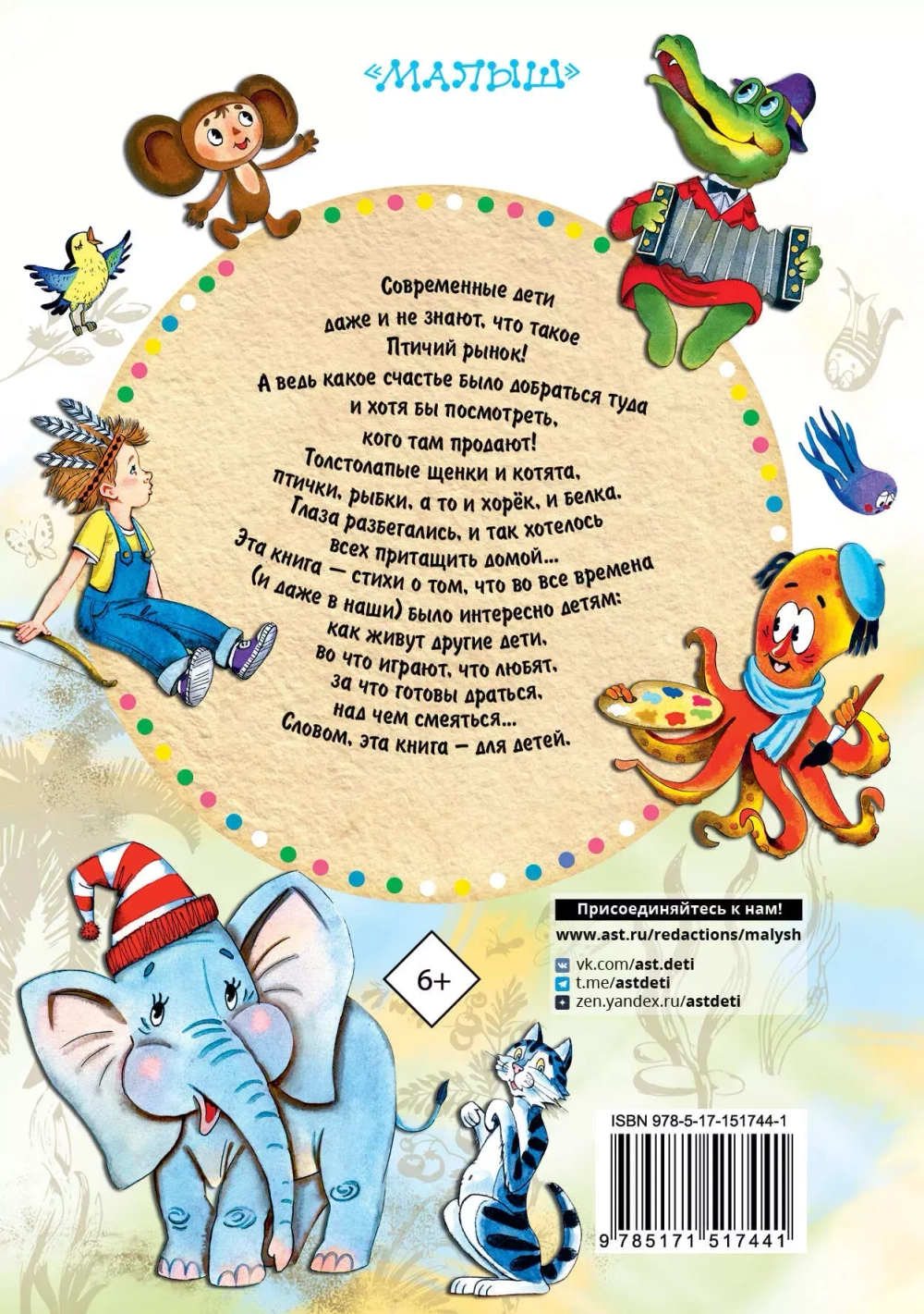 Птичий рынок. Весёлые стихи