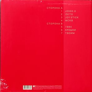 Дельфин / Край (LP)
