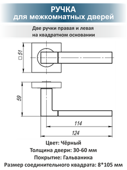 Ручка дверная с сантехнической защелкой и поворотником FUSION