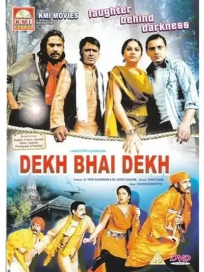 Око за око (2009) (DVD-R)