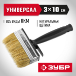 ЗУБР 3 х 10 см, светлая натуральная щетина, пластмассовый корпус, все виды ЛКМ, макловица (01802-10)