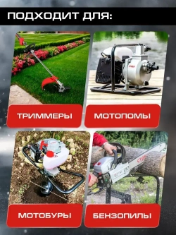 Масло 2т для двухтактных двигателей STAVR, минеральное, API TC / JASO FB, 1 литр