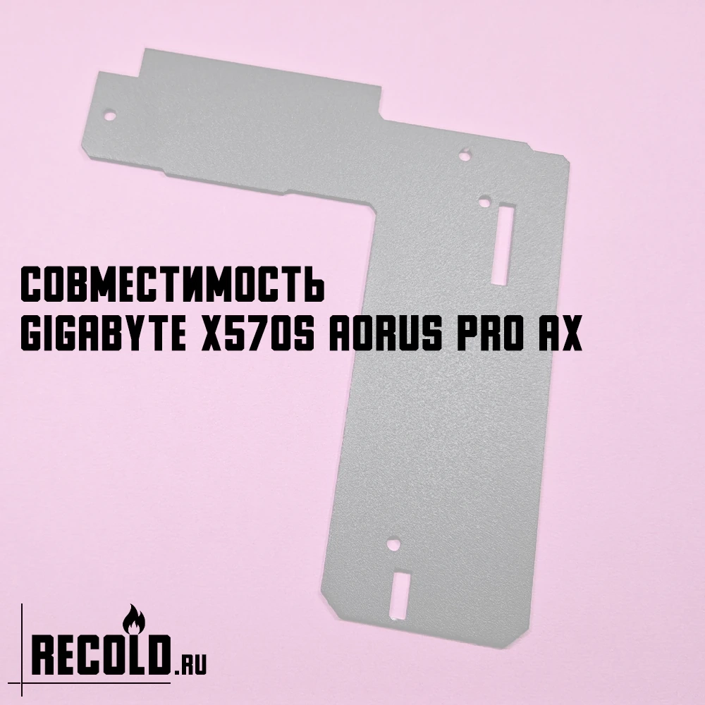 Радиатор VRM для GIGABYTE X570S AORUS PRO AX