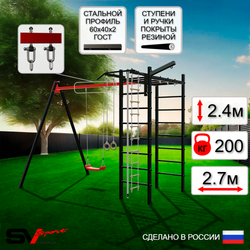Уличный спортивно-игровой комплекс Sv Sport У3142В1 (Турник/"Лодочка"/Подвесы на втулке/Кронш бокс/Канат/Кольца/Лестница)