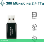 Wi-Fi адаптер Mercusys MW300UM