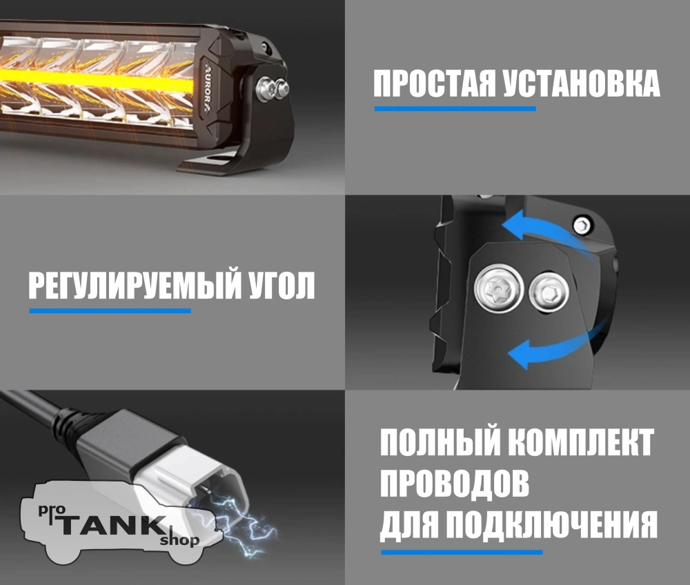 Балка AURORA ALO-P-D10-10-R14Y-AW 10″ 180W + ДХО белый/янтарный