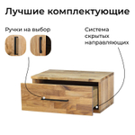 Тумба прикроватная Флеверс с 1 ящиком, навесная, из массива дуба