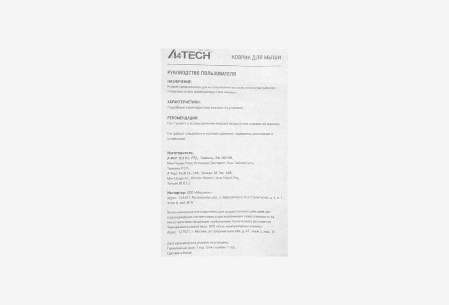 A4Tech Bloody B-088S_0426709110042