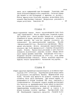Вне партий. Опыт политической психологии | К.Ф. Головин