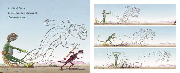 Гений и Макс