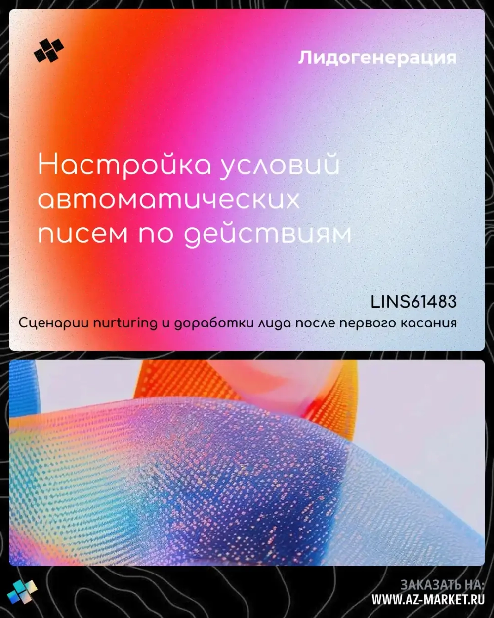 Настройка условий автоматических писем по действиям