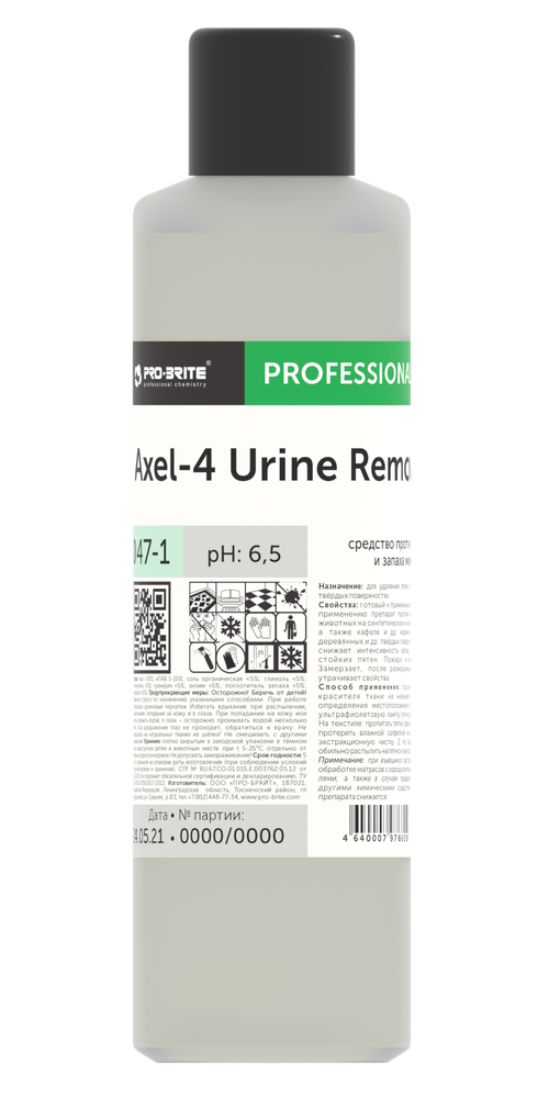 AXEL-4. Urine Remover