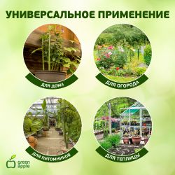 GFS-3-75 GREEN APPLE Поддержка для цветов 3 кольца 75см