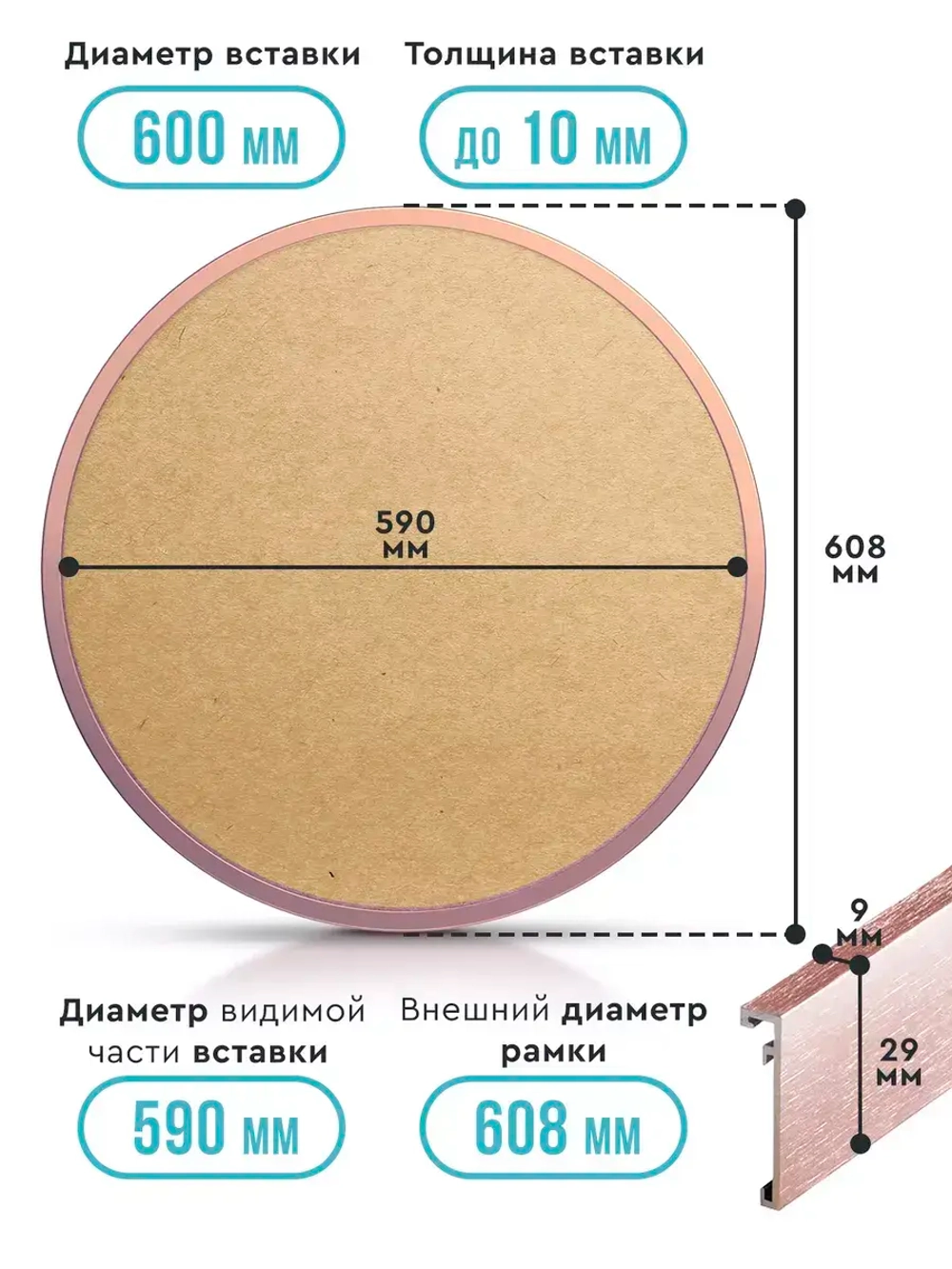 Металлическая круглая рамка для фото 60 см, розовое золото