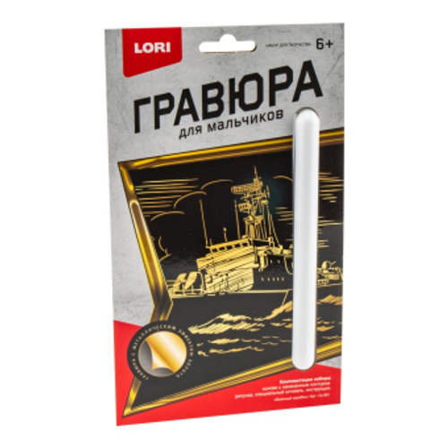 Гравюра малая с эффектом золота "Военный корабль", 14,5*9,7см, Lori