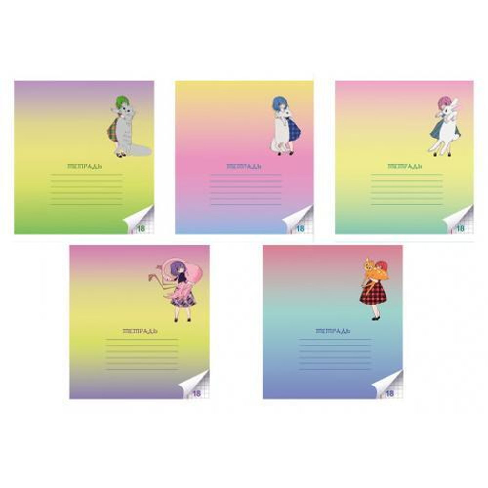 Тетрадь А5 18л. клетка с полями,офсет 60-65 г, 92% "Девочка и питомец" (Центрум)