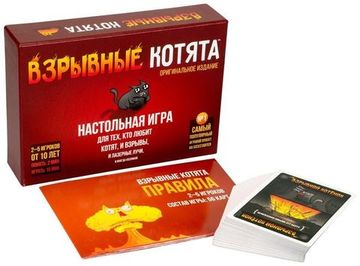 Настольная игра: Взрывные котята