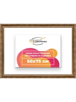 Рама для картин и фотографий 50x75