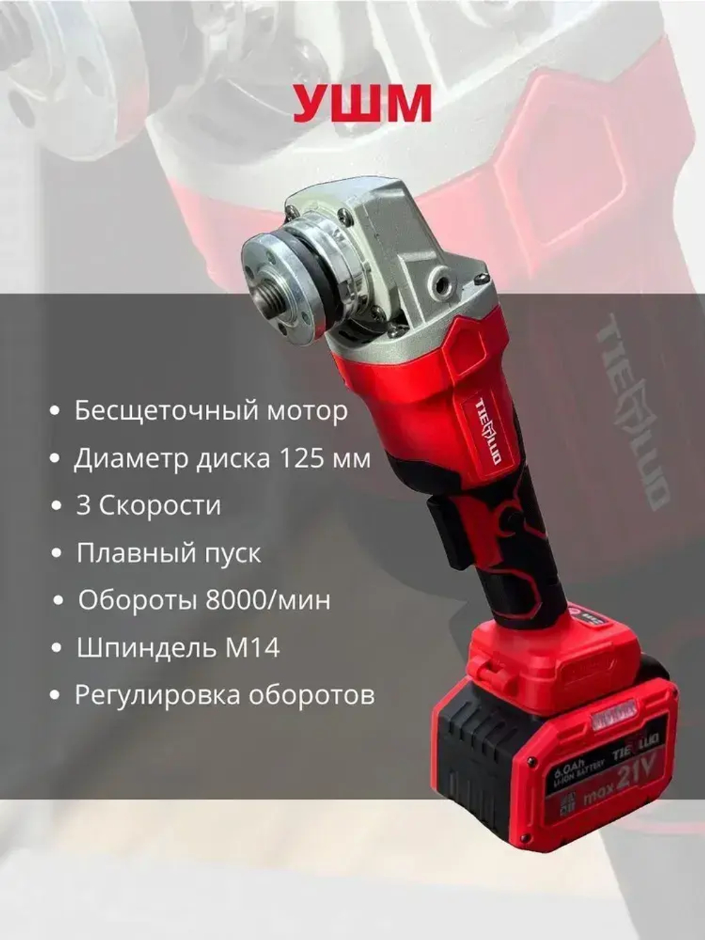 Набор 2в1 аккумуляторного инструмента TIELLIO: УШМ, Перфоратор бесщеточные 2 АКБ LI-ION 6Ач