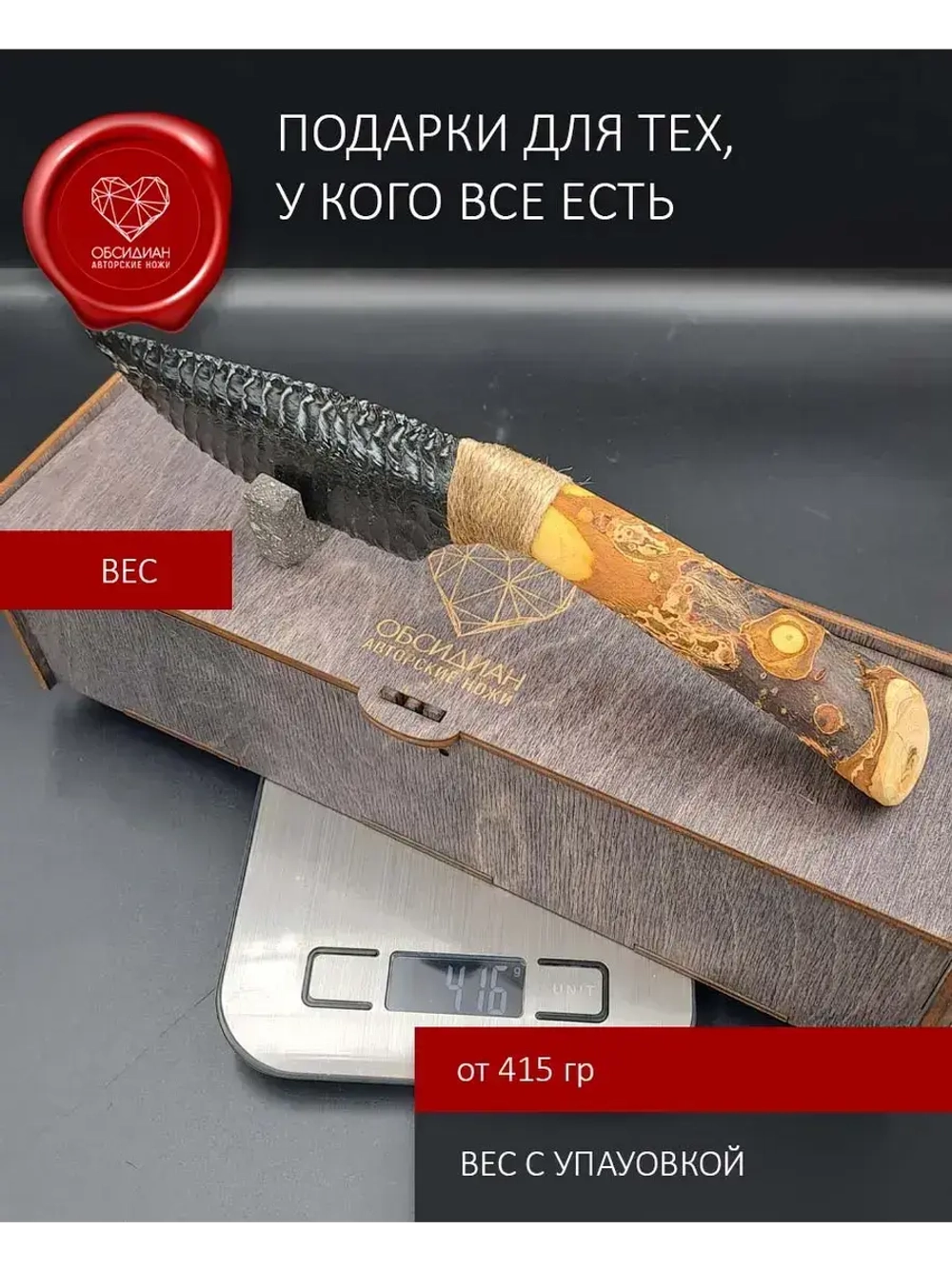 Нож обсидиановый рукоять дерево от 26 см