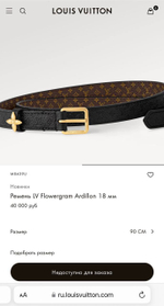 Ремень Louis Vuitton