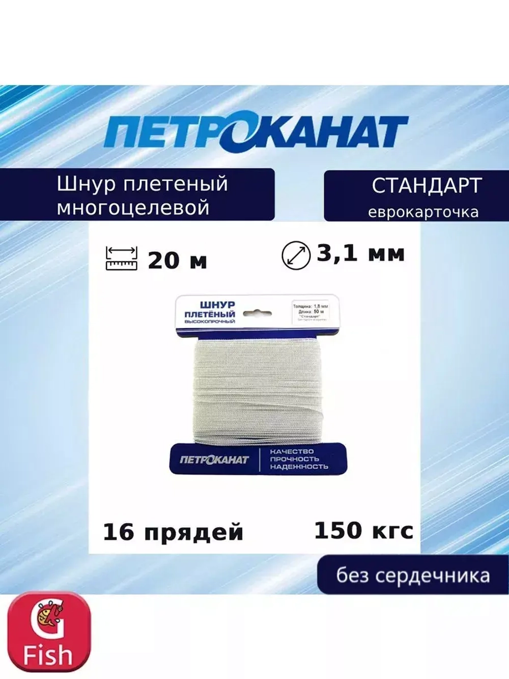 Веревка полипропиленовая 5,0 мм (20 м) еврокарточка