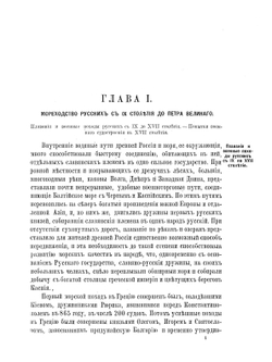 Краткая история Русского флота | Ф.Ф. Веселаго