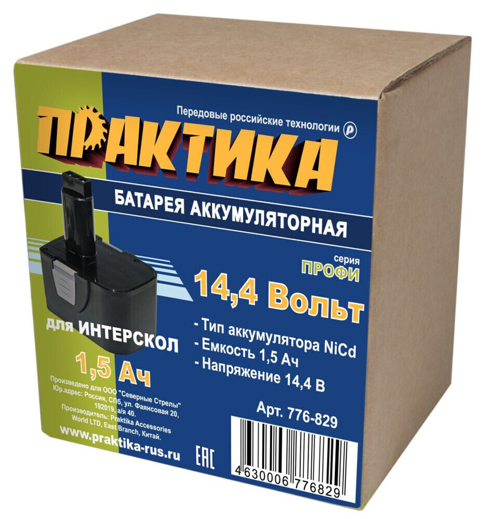 Аккумулятор Практика 14.4 В 1.5 Ач NiCd для Интерскол